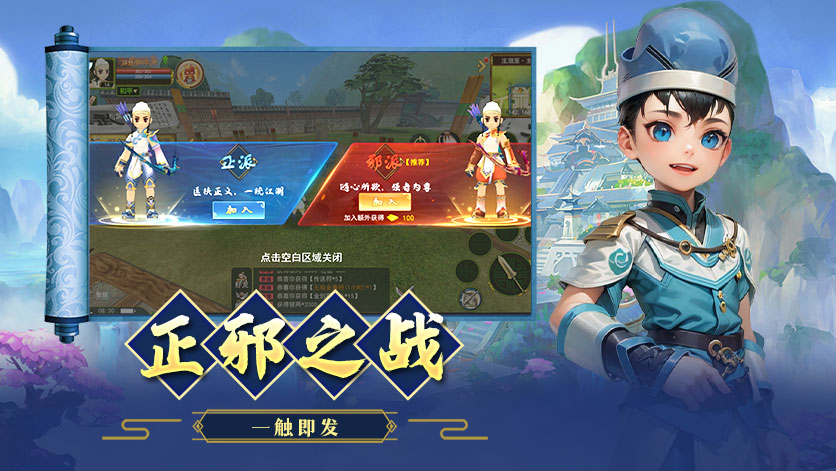 热血江湖